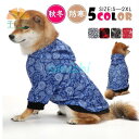 犬服 ペットウェア 保温 防寒 ドッグウェア 総柄 フード付 小型犬 中型犬 ペット用 犬用 愛犬 アウター 猫 旅行 お散歩 秋 冬