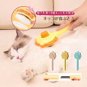 ペットブラシ ペットコーム 猫 犬 ウサギ 毛取り ペット用品 SPA ワンタッチ マッサージ 掃除 毛玉予防 抜け毛取り 抜け毛除去