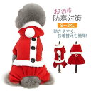 クリスマス ドッグウェア 犬の服 ボア 祝い お洒落 おもしろ シンプル 温かい 保温 オス メス お出かけ お散歩 猫ちゃん あったか