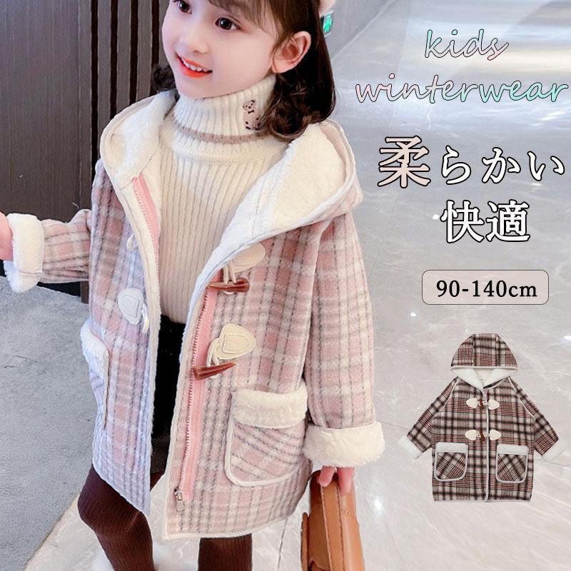 トレンチコート 冬服 小学校 トレンチ 冬 秋 暖かい 防寒 着痩せ 柔らかい 快適 幼稚園 韓国風 90 100 110 120 130 140 大きいサイズ...