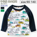 子供服 Tシャツ トップス クルーネック 長袖 男の子 女の子 男女兼用 ベビー服 キッズ ベビー 春夏秋 秋服 重ね着 ギフト 出産祝い おしゃれ こどもの日