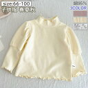 子供服 Tシャツ トップス 花柄 無地 綿 長袖 女の子 ベビー服 キッズ ベビー 春夏秋 秋服 重ね着 スポーツ おしゃれ ギフト 出産祝い こどもの日