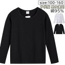 子供服 Tシャツ トップス クルーネック 綿 無地 長袖 男の子 女の子 男女兼用 ベビー服 キッズ ベビー 春夏秋 秋服 重ね着 スポーツ ギフト 出産祝い こどもの日