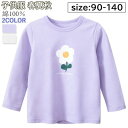子供服 Tシャツ トップス クルーネック 長袖 女の子 ベビー服 キッズ ベビー 春夏秋 秋服 重ね着 ギフト 出産祝い おしゃれ ギフト こどもの日