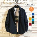 シャツ メンズ 長袖 カジュアルシャツ 無地 秋服 春服 トップス トップス 羽織り ワークシャツ 通勤 長袖シャツ ファッション 普段着