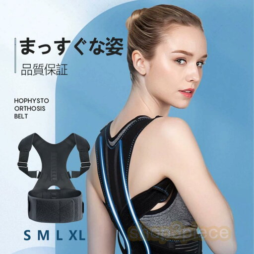 猫背矯正ベルト 姿勢矯正 背筋矯正ベルト 巻き肩 背中矯正ベルト 背骨矯正ベルト サポーター 男性 女性 猫背矯正ベルト 姿勢矯正 背筋矯正ベルト 巻き肩 背中矯正ベルト 背骨矯正ベルト サポーター 男性 女性