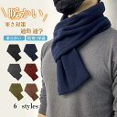 マフラー ストール メンズ レディース ニット 無地 男女兼用 秋冬 保温 防寒 寒さ対策 羽織 シンプル 通勤 通学 カップル 出かけ ビジネス