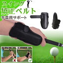 ゴルフの手首ブレース 手首用サポート 手首矯正リストバンド ブレースバンド 矯正 補助器具 手首の折れ防止 トレーニング 練習専用 初心者 ゴルフ