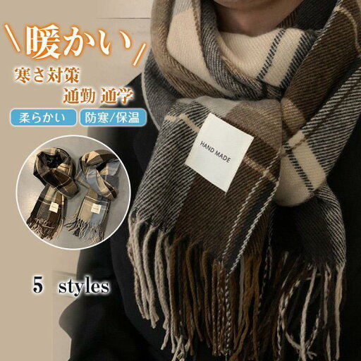 マフラー ストール メンズ レディース ニット チェク柄 男女兼用 秋冬 保温 防寒 寒さ対策 羽織 シンプル 通勤 通学 カップル 出かけ 大判 マフラー ストール メンズ レディース ニット チェク柄 男女兼用 秋冬 保温 防寒 寒さ対策 羽織 シンプル 通勤 通学 カップル 出かけ 大判