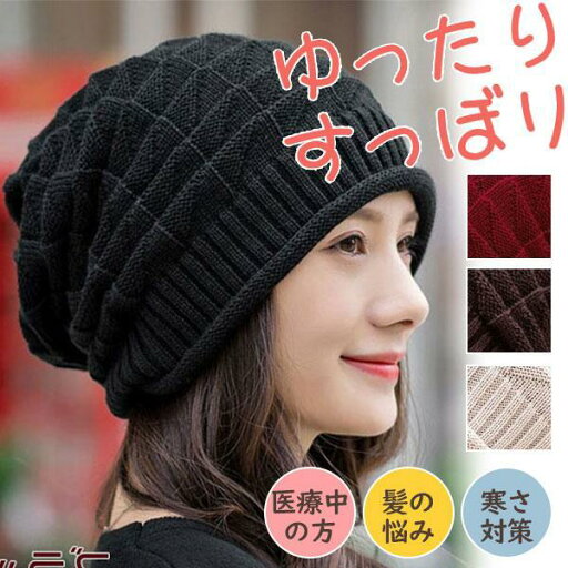 ニット帽 ニットキャップ 小顔効果 ケーブル編み 帽子 秋冬 ゆったり ニット ワッチキャップ シンプル メンズ レディース ニット帽 ニットキャップ 小顔効果 ケーブル編み 帽子 秋冬 ゆったり ニット ワッチキャップ シンプル メンズ レディース