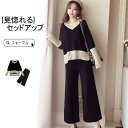 ニットセットアップ レディース 秋冬 新作 ニット 卒業式 服 母 セーター 上下セット セットアップ 長袖 vネック ワイドパンツ 部屋着 カジュアル ゆったり