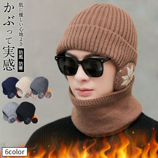 ニット帽 レディース メンズ 可愛い ネックウォーマー おしゃれ 秋 冬 大きめ ニット キャップ 無地 スノボ スキー 男女兼用 アウトドア ニット帽 レディース メンズ 可愛い ネックウォーマー おしゃれ 秋 冬 大きめ ニット キャップ 無地 スノボ スキー 男女兼用 アウトドア