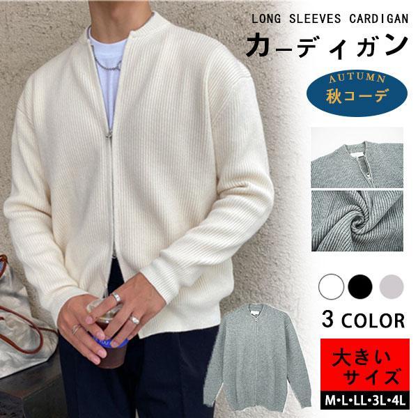カーディガン メンズ ニット パーカー ブルゾン 紳士服 立ち襟 ジャケット コーディガン 通勤 セーター 暖かい 秋 冬 厚地 防寒