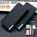 長財布 メンズ 財布 無地 ウォレット ロングウォレット 多機能 高級 スマホ入れ ビジネス シンプル カジュアル 通学 学生 軽量 旅行 ファション(4)