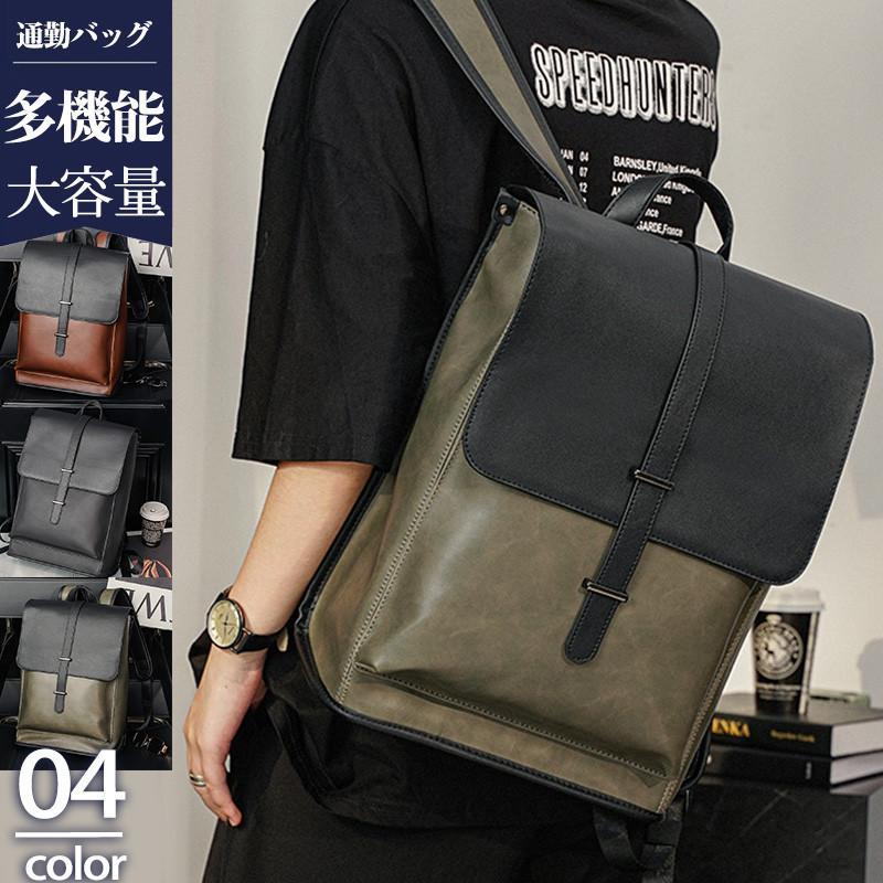 リュックサック メンズ リュック バッグ 大容量 無地 多機能 大きめ ビジネスリュック バックパック カジュアル おしゃれ 誕生日 大人