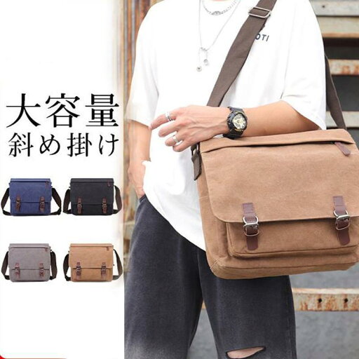 ショルダーバッグ 斜め掛け キャンバス トートバッグ 大容量 通勤 帆布 収納力 旅行 ビジネス 軽量 自転車バッグ アウトドア 大きめ ショルダーバッグ 斜め掛け キャンバス トートバッグ 大容量 通勤 帆布 収納力 旅行 ビジネス 軽量 自転車バッグ アウトドア 大きめ