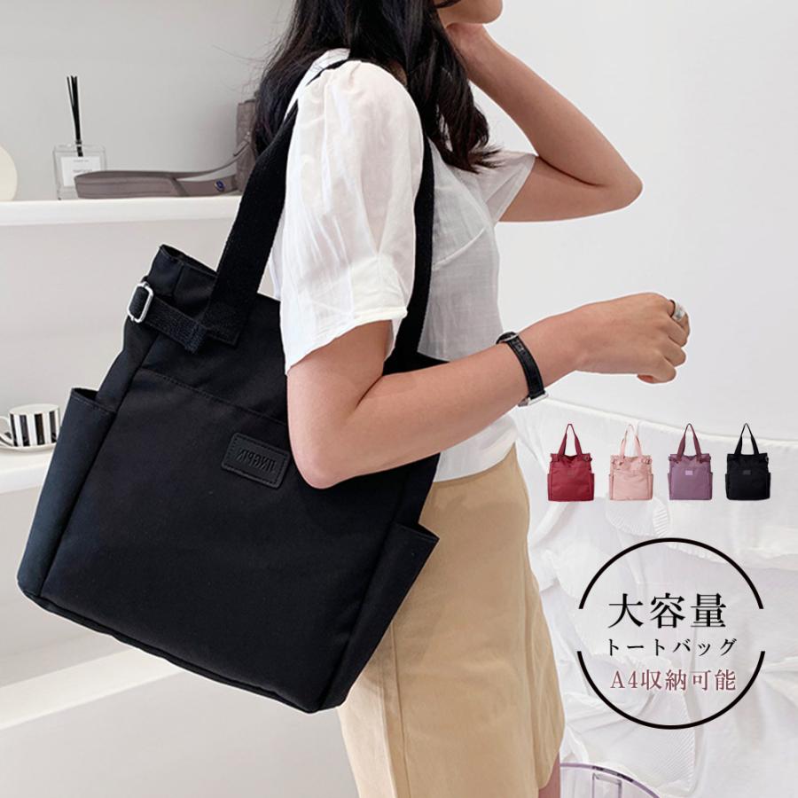 トートバッグ 肩掛け シンプル 大容量 ナイロン A4サイズ対応 ハンドバッグ レディース マザーズバッグ..