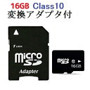 SDカード 容量16GB MicroSDメモリーカード 変換アダプタ付...(2)