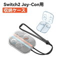 Switch2 Joy-Con専用収納ケース コンパクト 携帯便利 ハードタイプ 耐衝撃 保護ボックス 軽量 旅行 ハードタイプ 防水 撥水 スリム型 ジョイコ...