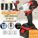 【楽天スーパーセール】インパクトレンチ 充電式 タイヤ交換 車 正逆転両用 LEDライト付き 無段変速 過負荷保護 過熱保護 17/19/21mm インパクトソケット3本 本体のみ(4)