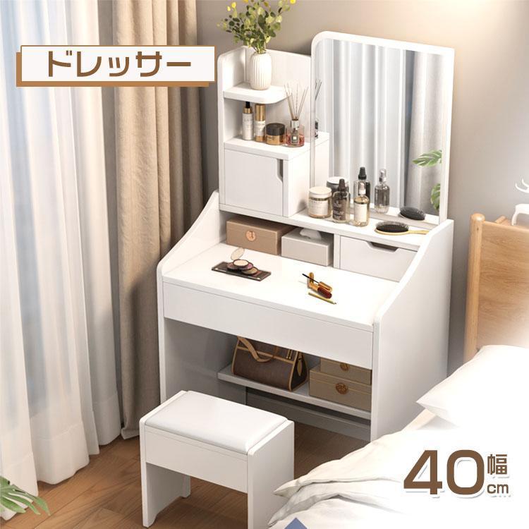 ドレッサー 鏡台 一面鏡 化粧台 女性 レディース 婦人 ライト付き スツール付き 2点セット お姫様 プレゼント おしゃれ 北欧 可愛い 白 完成品