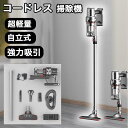 掃除機 コードレス 20000pa 強力吸引 軽量 静音 50分長時間稼働 小型 ハンディークリーナー スティッククリーナー コードレス掃除機 操作簡単 車用/...