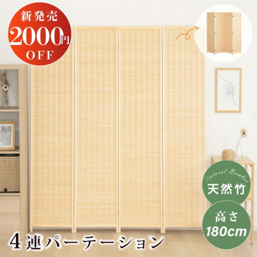クロスパーテーション 4連 ローパーテーション 高さ1800mm 折りたたみ ついたて 間仕切り 衝立 オフィス 在宅ワーク 屏風 目隠し 自立 pts-180 クロスパーテーション 4連 ローパーテーション 高さ1800mm 折りたたみ ついたて 間仕切り 衝立 オフィス 在宅ワーク 屏風 目隠し 自立 pts-180