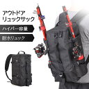 【楽天スーパーセール】アウトドア フィッシング バッグ ロッド 登山 リュック カバン バッグ バックパック タイプ フィッシング ツール アクセサリー(4)