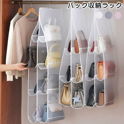 【楽天スーパーセール】バック収納ラック カバン収納ラック 鞄 かばん 収納 バッグ クローゼット 壁掛け 吊り下げ式 壁掛けハンガーラック 引 整理整頓 【楽天スーパーセール】バック収納ラック カバン収納ラック 鞄 かばん 収納 バッグ クローゼット 壁掛け 吊り下げ式 壁掛けハンガーラック 引 整理整頓