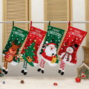 クリスマス ソックス クリスマスソックス 靴下 可愛い クリスマス飾り クリスマスオーナメント サンタ プレゼント袋 壁掛け お菓子入り袋 インテリア プレゼント入れ 贈り物 クリスマスギフト 置物 クリスマス雑貨 雪だるま トナカイ 壁飾り 玄関飾り