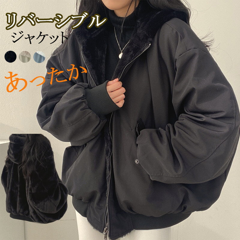 ジャケット ショート丈 コート アウター レディース 秋冬 ショートコート ジャケット フード付き パーカー風 ブルゾン 裏起毛 トップス ボア アウター ブルゾン カーディガン 無地 長袖 2way 大きいサイズ カジュアル オシャレ
