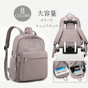 リュック レディース リュックサック バックパック 通学 通勤 大容量 バッグ 多収納 A4 大きめ かばん アウトドア 女子 無地 男女兼用 入学式 多機能(4)