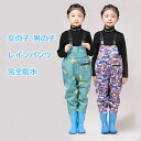 レインブーツ レインスラックス レインウエア レインパンツ 完全防水 子供 女の子 男の子 軽量 かわいい 遊び着 雨具 通園 通学 遠足 お出かけ 梅雨対策