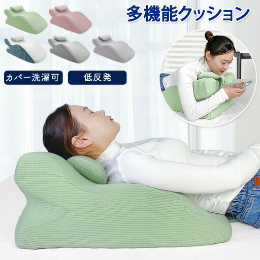 うつ伏せ クッション 腰 うつ伏せ寝 枕 足枕 むくみ 腰痛 肩こり 軽減 フィット リラックス スマホ ゲーム 姿勢サポート ごろ寝 形状記憶 背もたれクッション リビングクッション 枕付き 疲れ解消 快適 洗濯可能 レストクッション 低反発 多機能クッション うつ伏せ クッション 腰 うつ伏せ寝 枕 足枕 むくみ 腰痛 肩こり 軽減 フィット リラックス スマホ ゲーム 姿勢サポート ごろ寝 形状記憶 背もたれクッション リビングクッション 枕付き 疲れ解消 快適 洗濯可能 レストクッション 低反発 多機能クッション