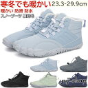 スノーシューズ スノーブーツ メンズ レディース 男女兼用 防水 雪靴 ショートブーツ 裏起毛 冬 雪国滑らない カジュアル 防寒撥水 滑り止め 安い