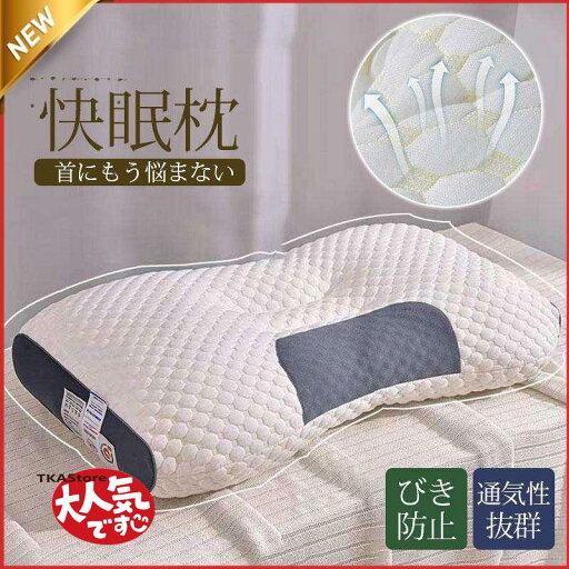 【楽天スーパーセール】枕 まくら 肩こり 首が痛い いびき ピロー 高め 低め 横向き 低反発枕 マクラ 安眠枕 首こり ストレートネック 安眠 快眠枕 頸椎 通気性抜群 【楽天スーパーセール】枕 まくら 肩こり 首が痛い いびき ピロー 高め 低め 横向き 低反発枕 マクラ 安眠枕 首こり ストレートネック 安眠 快眠枕 頸椎 通気性抜群
