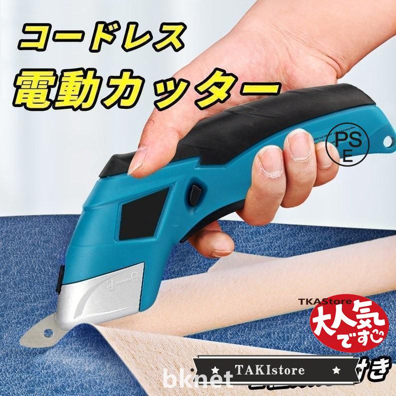 楽天市場】ダンボールカッター 電動の通販 楽天市場】ダンボールカッター 電動の通販