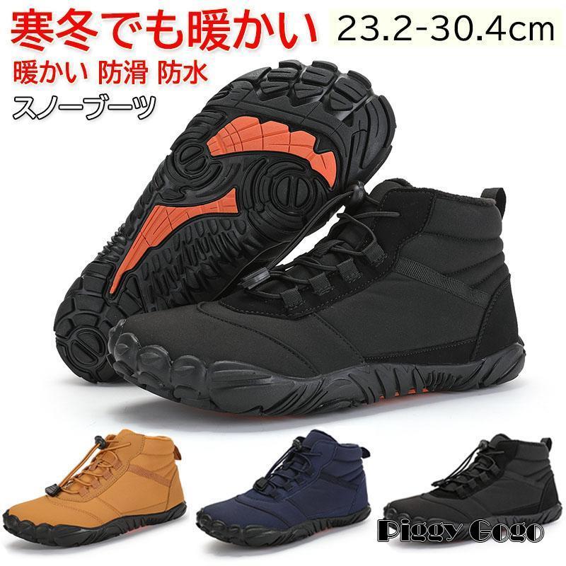 スノーシューズ スノーブーツ 雪靴 ショートブーツ 防寒 ブーツ スノーシューズレディース 男女兼用 防水 無地 冬 滑らない 防寒撥水 滑り止め 安い メンズ...