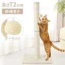爪とぎ タワー 猫 つめとぎ 小型 爪とぎポール ミニ 爪とぎ 麻 ネコ 爪研ぎ 麻縄 猫用ポール ガリガリポール 据え置き ストレス解消