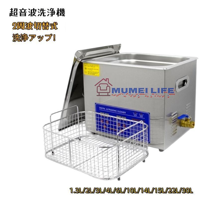 楽天市場】超音波洗浄機 3lの通販 楽天市場】超音波洗浄機 3lの通販