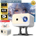 プロジェクター 小型 本体 電動フォーカス 4K対応 家庭用 1080P 高画質 スマホと繋げる 軽量 安い 5Gwi-fi6 ホームシアター コンパクト 静音...