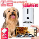 自動給餌器 猫 カメラ 2.8L 1日10食 カメラ付き 餌 犬 見守り WiFi アプリ タイマー アプリ 自動 遠隔 録音 暗視カメラ
