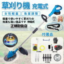【楽天スーパーセール】草刈機 充電式 電動草刈機 草刈り機 マキタ バッテリー互換 ブラシレスモータ コードレス 9インチ刈払機 刈払い機 伸縮 角度調整 家庭用 女性 PSE認証(4)