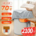 パネルヒーター 足元 新生活 遠赤外線 Max70℃&360°囲む 3秒速暖 毛布付き 足元ヒーター ヒーター 足元暖房 5段階調温 転倒自動OFF