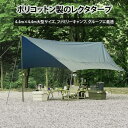 TCヘキサタープ tcタープ 大型タープ ポリコットン 難燃素材 焚火可 火の粉に強い 耐水性優れ サンシェード 収納袋付き 4シーズン 440cm×440cm UV加工(4)
