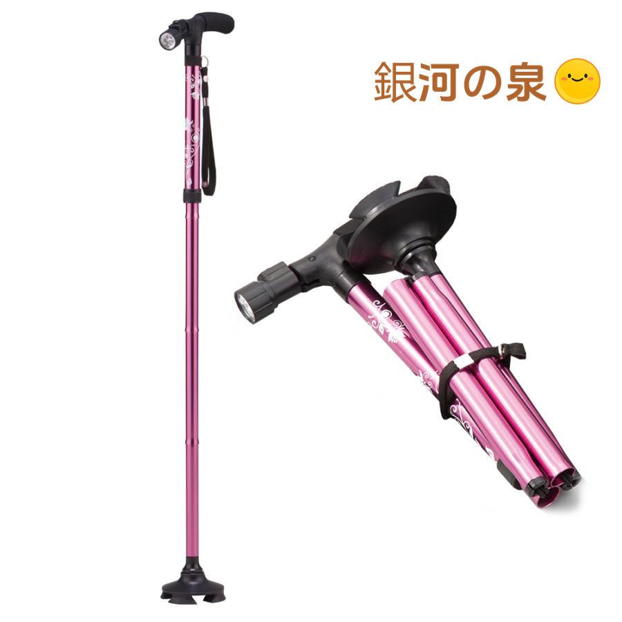 ランキング1位受賞 SGマーク取得 LEDライト 付 ステッキ 4点杖 自立式 杖 介護 ピンク ブラック 折りた..