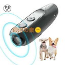 犬 無駄吠え防止 グッズ 超音波吠え防止器具 しつけ むだぼえ禁止 犬の訓練用 3つの調整モード USB充電式 携帯式 夜泣き対策 安全無害 L