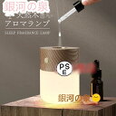 アロマランプ アロマ ディフューザー 水なし 充電式 加熱式 水を使わない コンパクト 天然の木 LEDライト デスクライト タッチセンサー おしゃれ 和風 北...