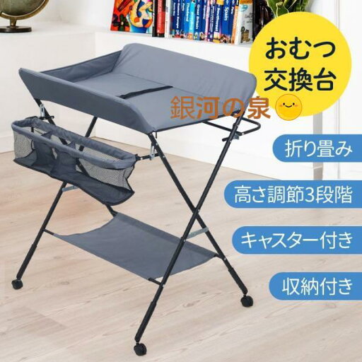 おむつ替え台 赤ちゃん おむつ交換台 おむつ オムツ 交換台 ベビーベッド ベルト 折りたたみ 新生児 出産祝い ギフト おむつ替え台 赤ちゃん おむつ交換台 おむつ オムツ 交換台 ベビーベッド ベルト 折りたたみ 新生児 出産祝い ギフト