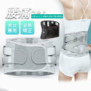 腰痛ベルト 骨盤ベルト 腰サポーター 男女兼用 腰痛コルセット 腰痛サポートベルト 腰椎コルセット 腰椎サポーター 骨盤矯正 姿勢矯正 オールシーズン